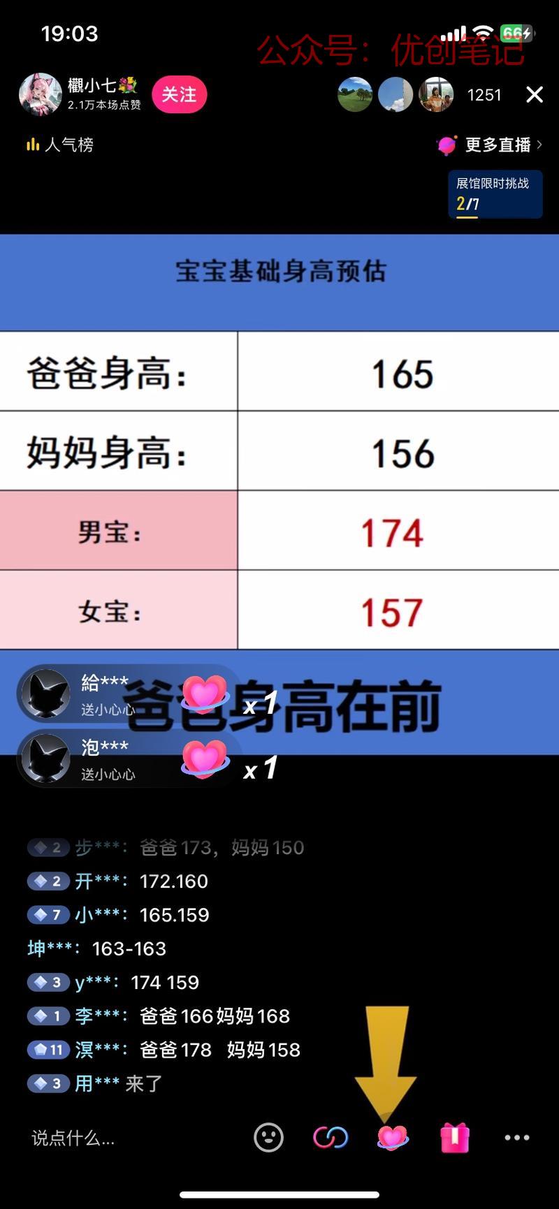 抖音直播，类似这种根据…#情报-搞钱线报📢论坛-网创交流-优创圈